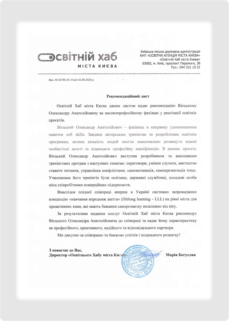 OIsavitniy Hub